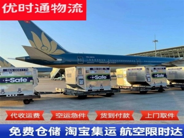 吉首到太原空运加急专线